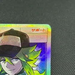N's Resolve 066/049 Cosmic Eclipse SM11b SR Japanese Pokemon Card #34A2 - Image 2