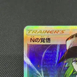 N's Resolve 066/049 Cosmic Eclipse SM11b SR Japanese Pokemon Card #34A2 - Image 3