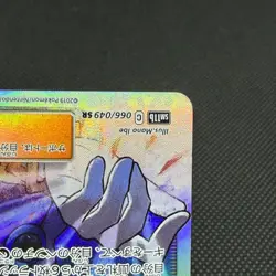 N's Resolve 066/049 Cosmic Eclipse SM11b SR Japanese Pokemon Card #34A2 - Image 4