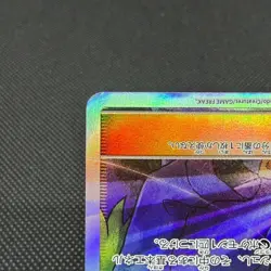 N's Resolve 066/049 Cosmic Eclipse SM11b SR Japanese Pokemon Card #34A2 - Image 5