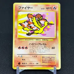 Moltres No.146 ANA All Nippon Airlines Vintage Promo Japanese Pokemon Card #583C - Image 1
