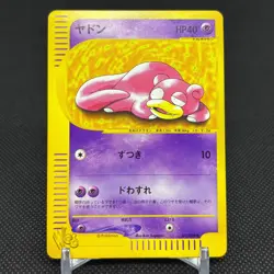 Slowpoke 012/048 Pokemon Web Series 2001 HP40 Japanese Pokemon Card #7F47 - Image 1