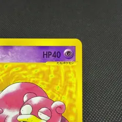 Slowpoke 012/048 Pokemon Web Series 2001 HP40 Japanese Pokemon Card #7F47 - Image 3