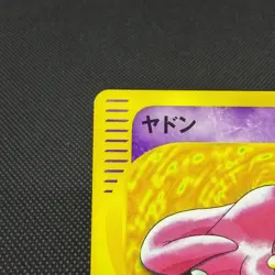 Slowpoke 012/048 Pokemon Web Series 2001 HP40 Japanese Pokemon Card #7F47 - Image 4