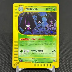 Crobat 009/088 Skyridge Split Earth 2002 HP90 Japanese Pokemon Card #CD64 - Image 1