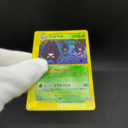 Crobat 009/088 Skyridge Split Earth 2002 HP90 Japanese Pokemon Card #CD64 - Image 2