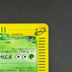 Crobat 009/088 Skyridge Split Earth 2002 HP90 Japanese Pokemon Card #CD64 - Image 5