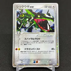 Rayquaza ex 018/019 Master Kit Side Deck HP100 Japanese Pokemon Card #F47E - Image 1
