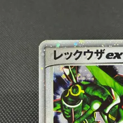 Rayquaza ex 018/019 Master Kit Side Deck HP100 Japanese Pokemon Card #F47E - Image 4