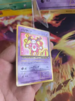 Pokemon Karte Card japanese expansion sheet vending glossy Pantimos Mr Mime Exc - Image 4