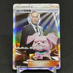 Lt. Yoshida 025/024 SR Great Detective Pikachu SMP2 Japanese Pokemon Card #F483 - Image 1