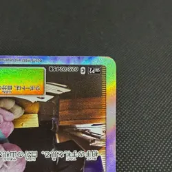 Lt. Yoshida 025/024 SR Great Detective Pikachu SMP2 Japanese Pokemon Card #F483 - Image 4