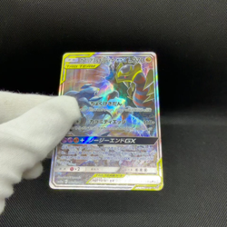 Garchomp & Giratina GX 060/054 GG End SM10a Japanese Pokemon Card #5A5A - Image 2