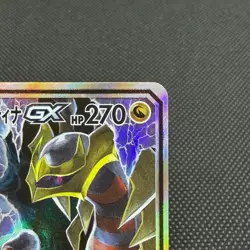 Garchomp & Giratina GX 060/054 GG End SM10a Japanese Pokemon Card #5A5A - Image 3