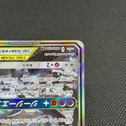 Garchomp & Giratina GX 060/054 GG End SM10a Japanese Pokemon Card #5A5A - Image 5