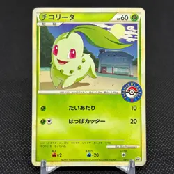 Chikorita 034/L-P Promo Pokemon Center 2009 Japanese Pokemon Card #B9E1 - Image 1