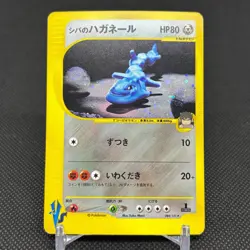 Bruno's Steelix 084/141 Pokemon VS 1st Ed 2001 Japanese Pokemon Card #4E93 - Image 1