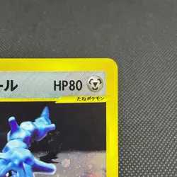 Bruno's Steelix 084/141 Pokemon VS 1st Ed 2001 Japanese Pokemon Card #4E93 - Image 3