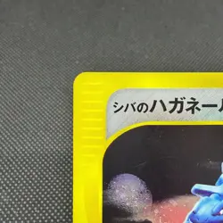 Bruno's Steelix 084/141 Pokemon VS 1st Ed 2001 Japanese Pokemon Card #4E93 - Image 4