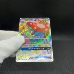 Vileplume GX 062/049 Dream League SM11b 2019 Japanese Pokemon Card #38E2 - Image 2