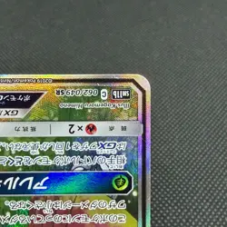 Vileplume GX 062/049 Dream League SM11b 2019 Japanese Pokemon Card #38E2 - Image 5