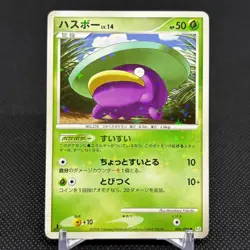 Lotad 006/096 Platinum Galactic's Conquest 1st Ed Japanese Pokemon Card #233D - Image 1