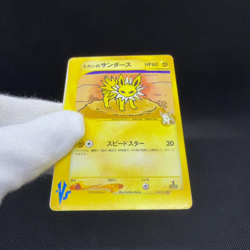 Jasmine's Jolteon 030/141 VS Series 1st ED 2001 HP60 Japanese Pokemon Card #2340 - Image 2