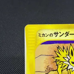 Jasmine's Jolteon 030/141 VS Series 1st ED 2001 HP60 Japanese Pokemon Card #2340 - Image 4