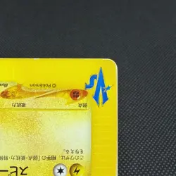 Jasmine's Jolteon 030/141 VS Series 1st ED 2001 HP60 Japanese Pokemon Card #2340 - Image 5