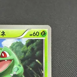 Bulbasaur 124/BW-P Promo Gym Challenge pack Japanese Pokemon Card #2344 - Image 3