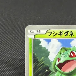 Bulbasaur 124/BW-P Promo Gym Challenge pack Japanese Pokemon Card #2344 - Image 4