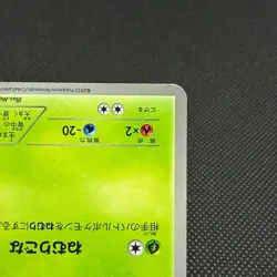 Bulbasaur 124/BW-P Promo Gym Challenge pack Japanese Pokemon Card #2344 - Image 5