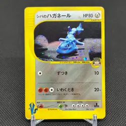 Bruno's Steelix 084/141 Pokemon VS 1st Ed 2001 Japanese Pokemon Card #2348 - Image 1
