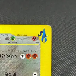 Bruno's Steelix 084/141 Pokemon VS 1st Ed 2001 Japanese Pokemon Card #2348 - Image 5