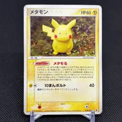 Ditto Pikachu 033/086 EX Delta Holon Research Tower Japanese Pokemon Card #4A46 - Image 1