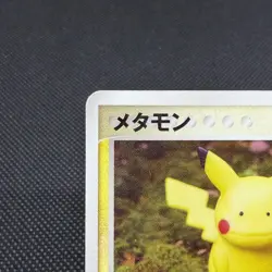 Ditto Pikachu 033/086 EX Delta Holon Research Tower Japanese Pokemon Card #4A46 - Image 4
