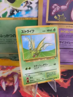 Pokemon Karte Card japanese expansion sheet vending glossy Scyther Sichlor Ex-NM - Image 1