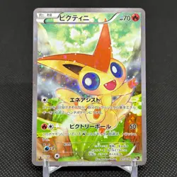 Victini 007/036 Mythical & Legendary 1st Ed CP5 Japanese Pokemon Card #0A23 - Image 1