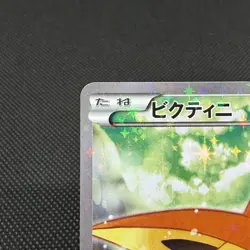 Victini 007/036 Mythical & Legendary 1st Ed CP5 Japanese Pokemon Card #0A23 - Image 4
