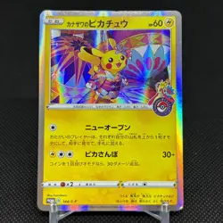 Kanazawa's Pikachu 144/S-P Promo Center Opening HP60 Japanese Pokemon Card #429A - Image 1