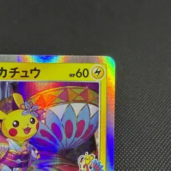 Kanazawa's Pikachu 144/S-P Promo Center Opening HP60 Japanese Pokemon Card #429A - Image 3