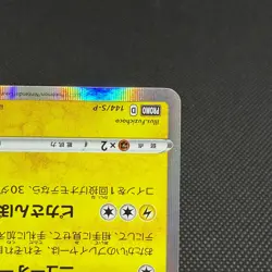 Kanazawa's Pikachu 144/S-P Promo Center Opening HP60 Japanese Pokemon Card #429A - Image 5