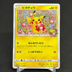 Pikachu 224/SM-P Promo Pokemon Center 20th 2018 Japanese Pokemon Card #DEF0 - Image 1