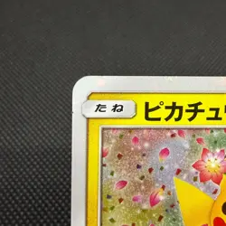 Pikachu 224/SM-P Promo Pokemon Center 20th 2018 Japanese Pokemon Card #DEF0 - Image 4