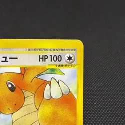 Dragonite 094/128 Expedition Base Set 1st Ed Japanese Pokemon Card #DEF5 - Image 3