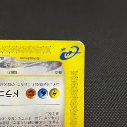 Dragonite 094/128 Expedition Base Set 1st Ed Japanese Pokemon Card #DEF5 - Image 5