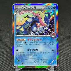 Greninja 073/XY-P Promo Game Summer Vacation 2014 Japanese Pokemon Card #12C6 - Image 1