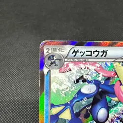 Greninja 073/XY-P Promo Game Summer Vacation 2014 Japanese Pokemon Card #12C6 - Image 3