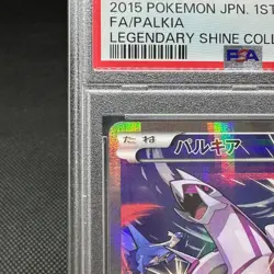 PSA 9 Palkia 005/027 Legendary Shine Collection CP2 Japanese Pokemon Card #2BC7 - Image 4