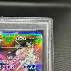 PSA 9 Palkia 005/027 Legendary Shine Collection CP2 Japanese Pokemon Card #2BC7 - Image 5